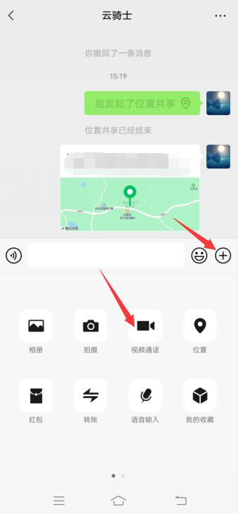 微信視頻電話(huà)怎么靜音(2)