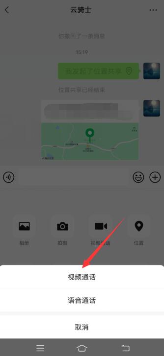 微信視頻電話(huà)怎么靜音(3)