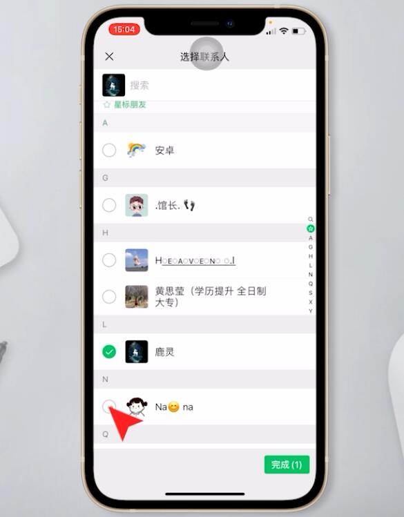 剛剛解散的微信群怎么恢復(fù)(3)