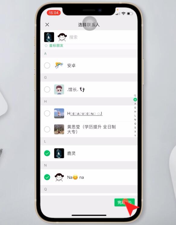 剛剛解散的微信群怎么恢復(fù)(4)