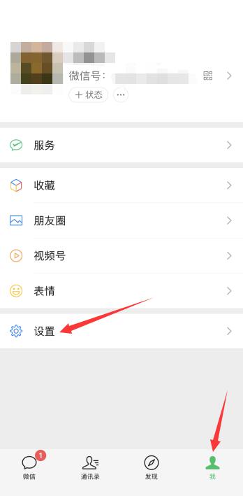 微信字體顏色在哪里可以設(shè)置(1)