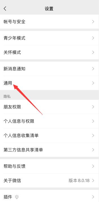 微信字體顏色在哪里可以設(shè)置(2)