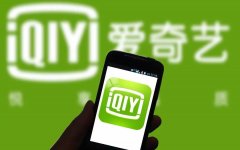 愛(ài)奇藝vip投屏限制怎么解