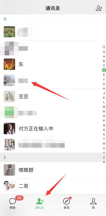 怎樣查微信聊天記錄(1)