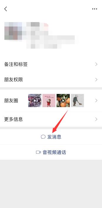怎樣查微信聊天記錄(2)