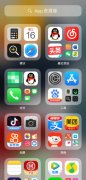 蘋果手機下載的微信怎么找不到