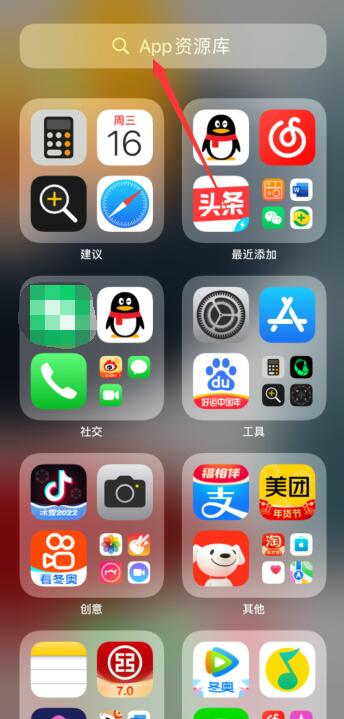 蘋果手機下載的微信怎么找不到(1)