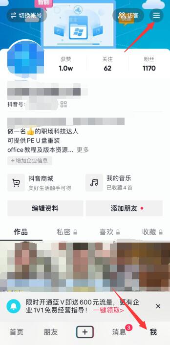 對方把我抖音拉黑能解除嗎(1)