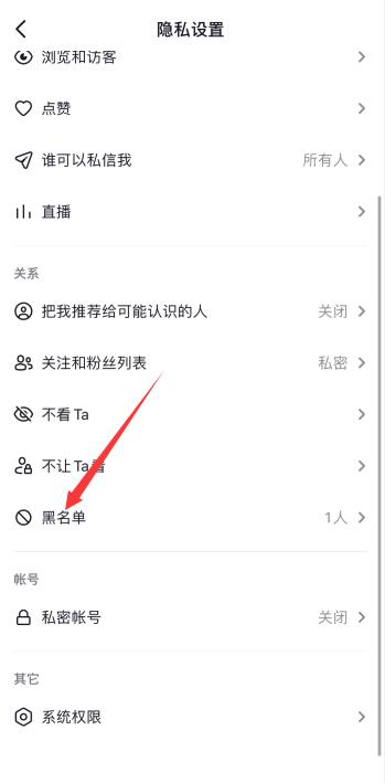 對方把我抖音拉黑能解除嗎(4)