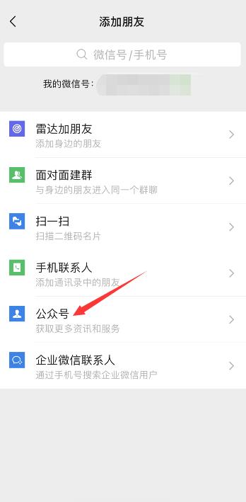 微信可以查銀行卡的余額嗎(2)