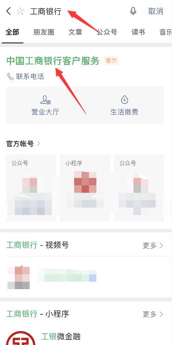 微信可以查銀行卡的余額嗎(3)