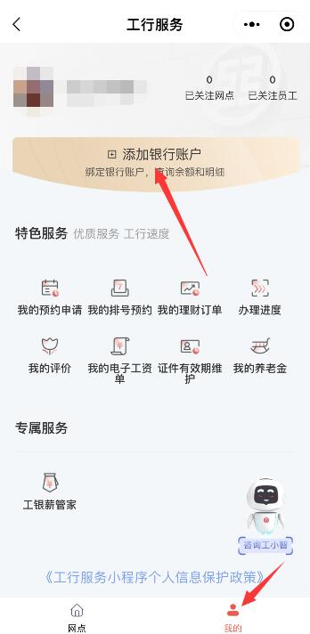 微信可以查銀行卡的余額嗎(4)