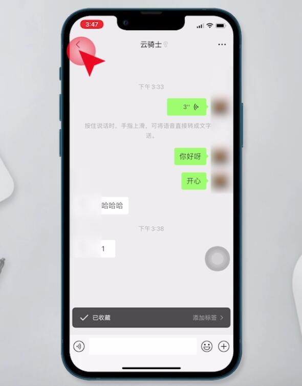 微信聊天記錄怎么弄成壓縮包(6)