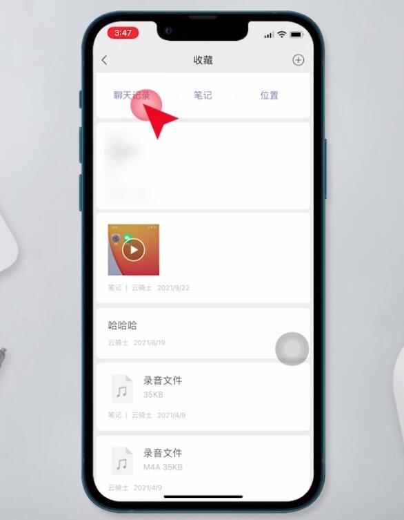 微信聊天記錄怎么弄成壓縮包(9)