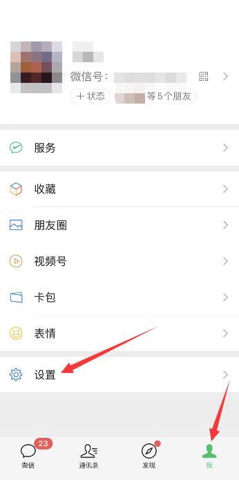 微信彈窗突然不顯示了(1)