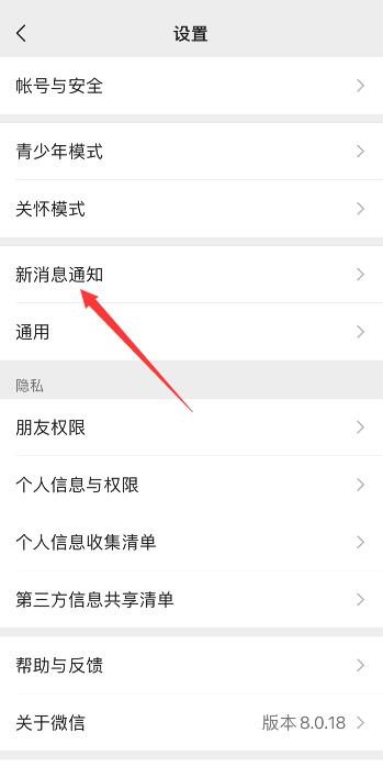 微信彈窗突然不顯示了(2)