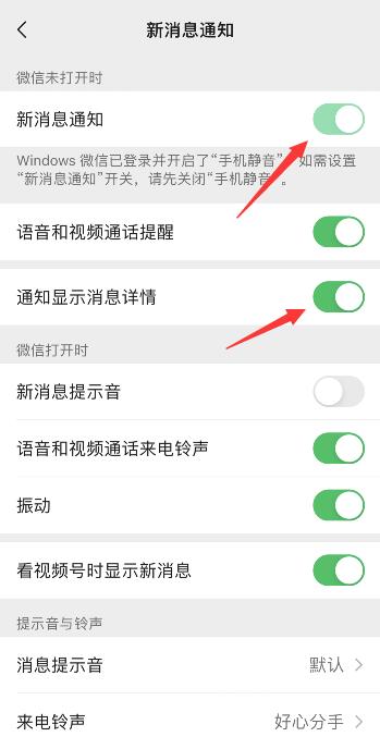 微信彈窗突然不顯示了(3)