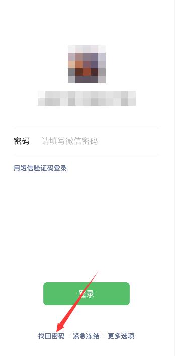 只記得微信號能找回微信嗎(1)