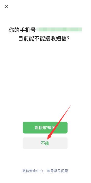 只記得微信號能找回微信嗎(2)