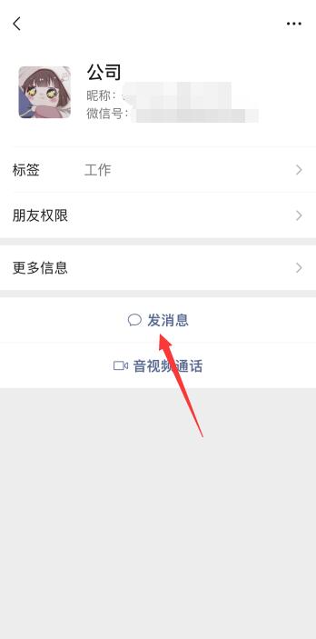 微信轉(zhuǎn)發(fā)語(yǔ)音怎么發(fā)送(2)