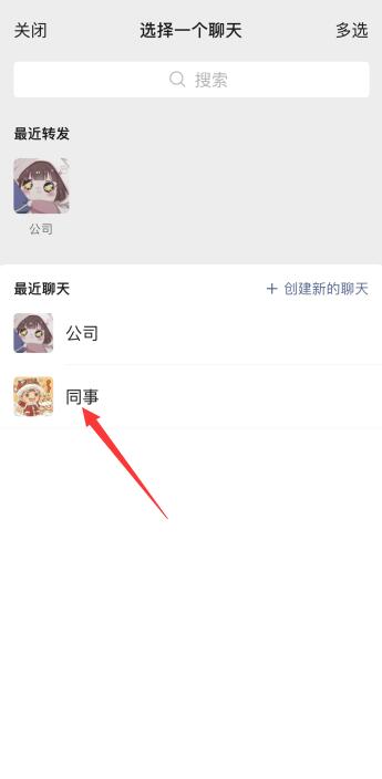 微信轉(zhuǎn)發(fā)語(yǔ)音怎么發(fā)送(5)