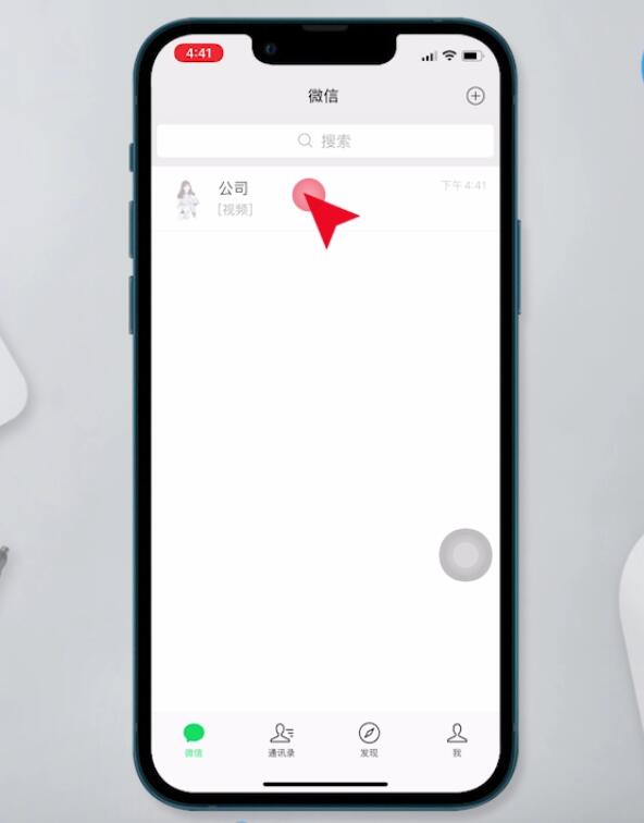 微信發(fā)的視頻怎么刪除讓別人看不了(1)