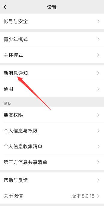 微信震動怎么設(shè)置強度(2)