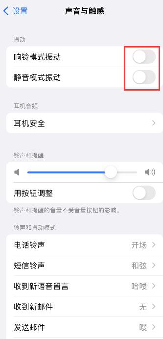 微信震動怎么設(shè)置強度(6)