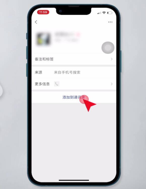 知道陌生人微信昵稱怎么查微信號(hào)(6)