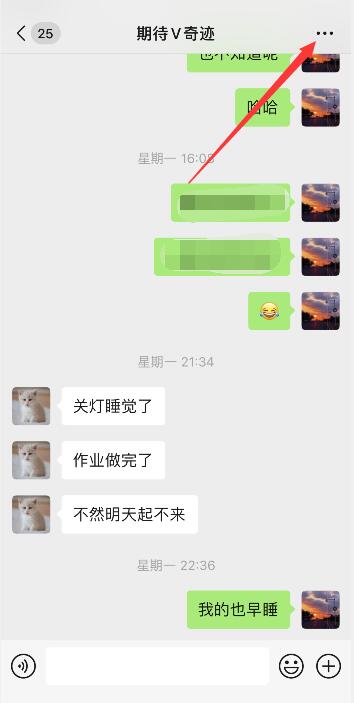 微信強(qiáng)提醒怎么設(shè)置永久有效(2)