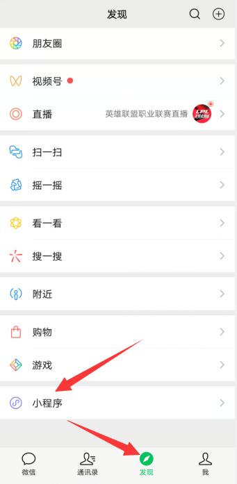 微信快遞服務(wù)在哪里打開