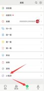 微信快遞服務(wù)在哪里打開