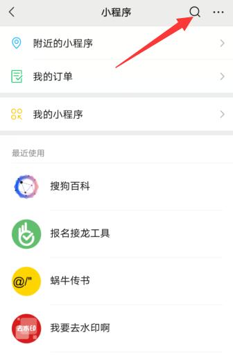 微信快遞服務(wù)在哪里打開(1)