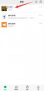 微信游戲視頻怎么保存到