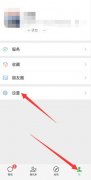 ios15更新后微信不提醒