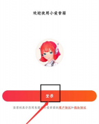 小愛音箱怎么和wifi連接