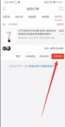 拼多多怎么進(jìn)行評(píng)論