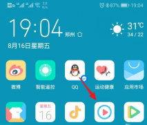 優(yōu)酷如何使用投屏