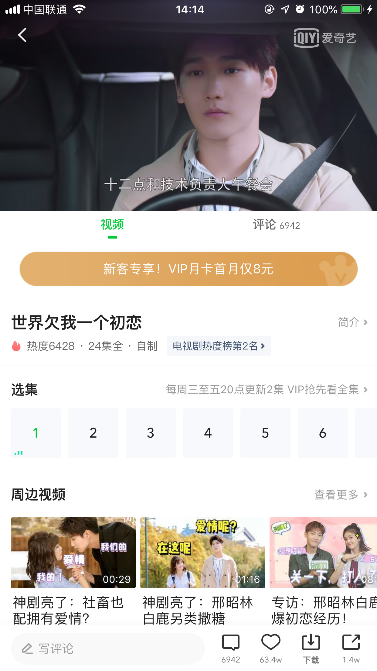 愛奇藝彈幕按鈕沒了怎么辦