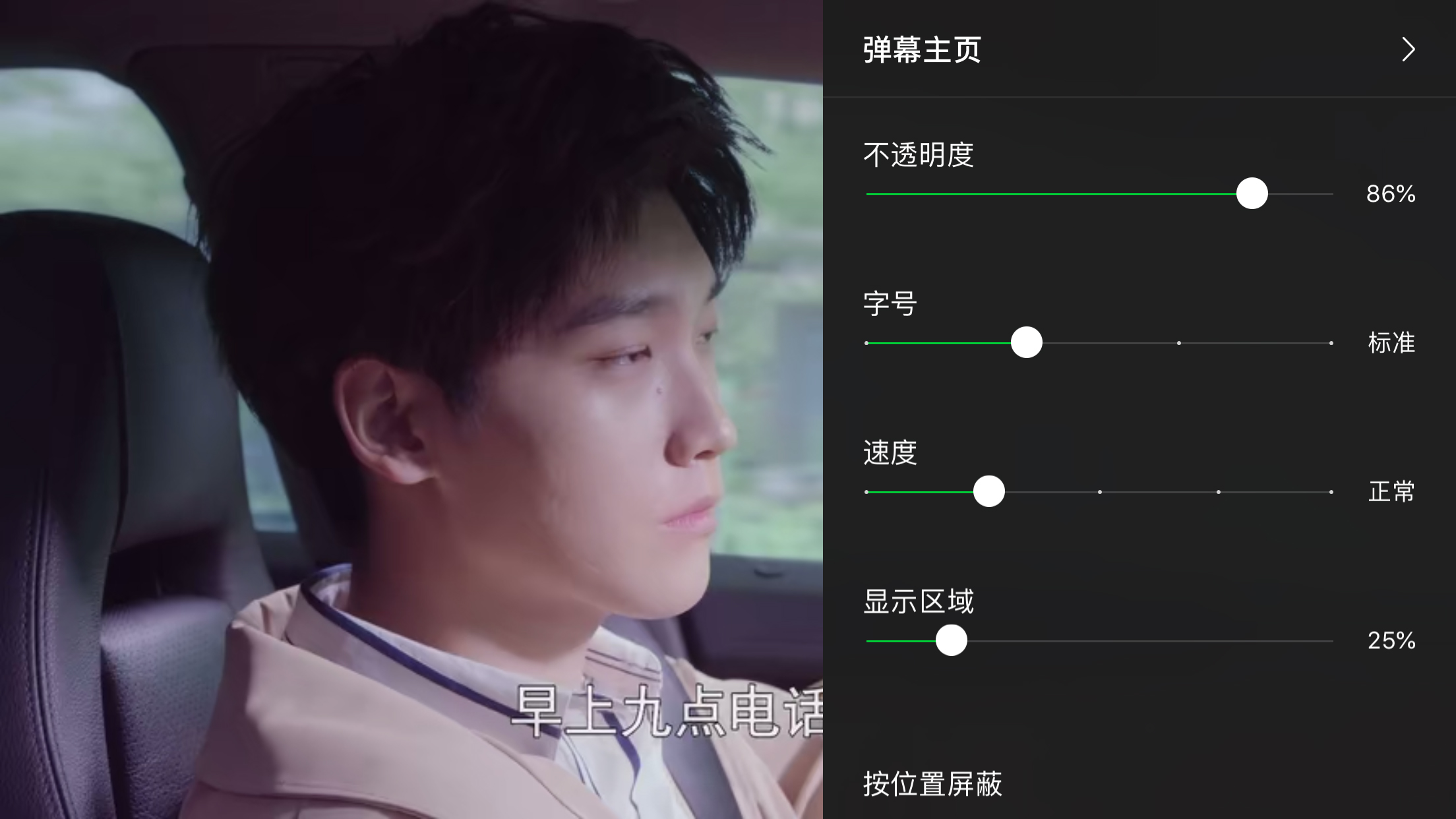 愛奇藝彈幕按鈕沒了怎么辦(4)