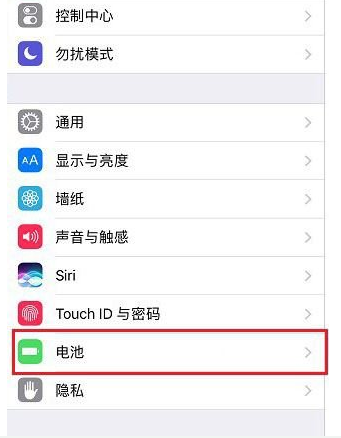 蘋果X如何設(shè)置電量百分比