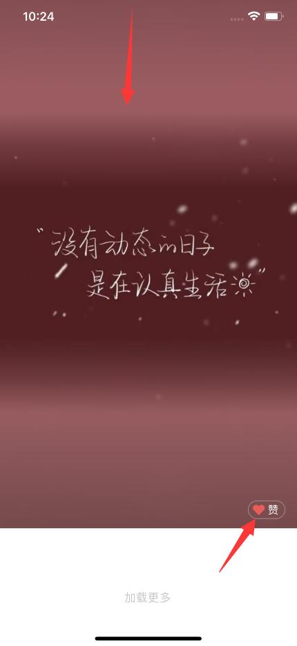 美圖秀秀怎么查看歷史(4)