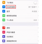 無法連接到蘋果商店怎么