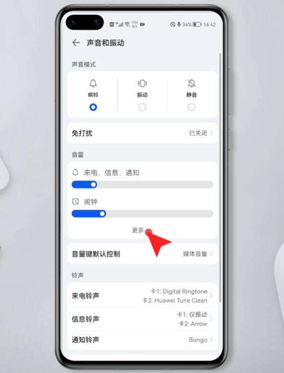打電話沒聲音怎么回事(2)