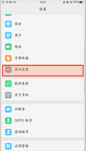 oppo手機(jī)怎么分屏(1)