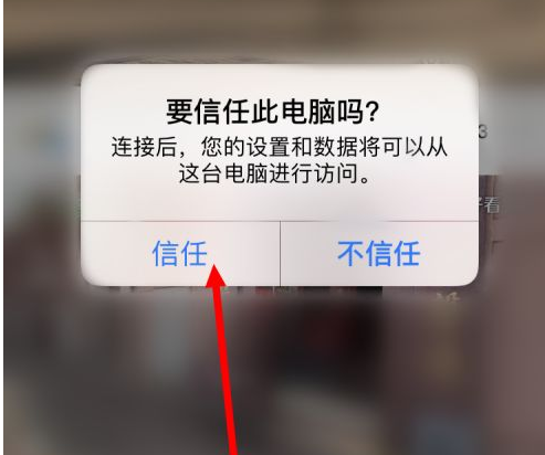 蘋果怎么投影到電腦