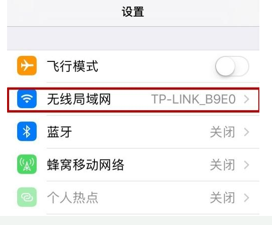 蘋果商店提示無(wú)法連接怎么回事