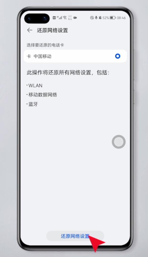 已連接不可上網(wǎng)怎么辦(4)