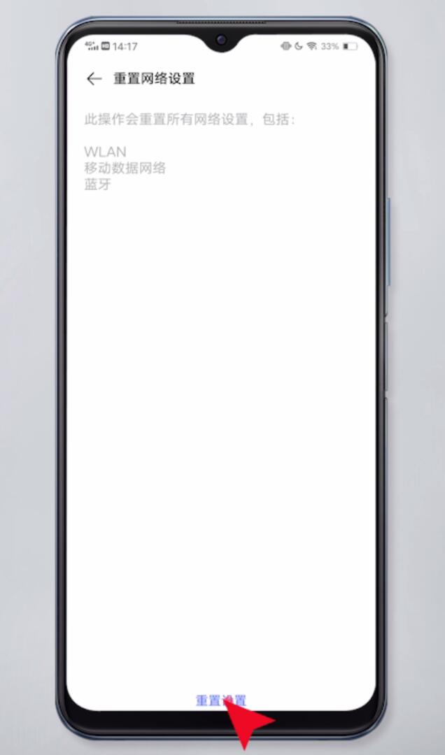 已連接不可上網(wǎng)怎么辦(17)