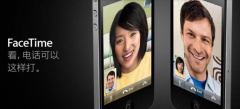 蘋果手機(jī)上的facetime是什么